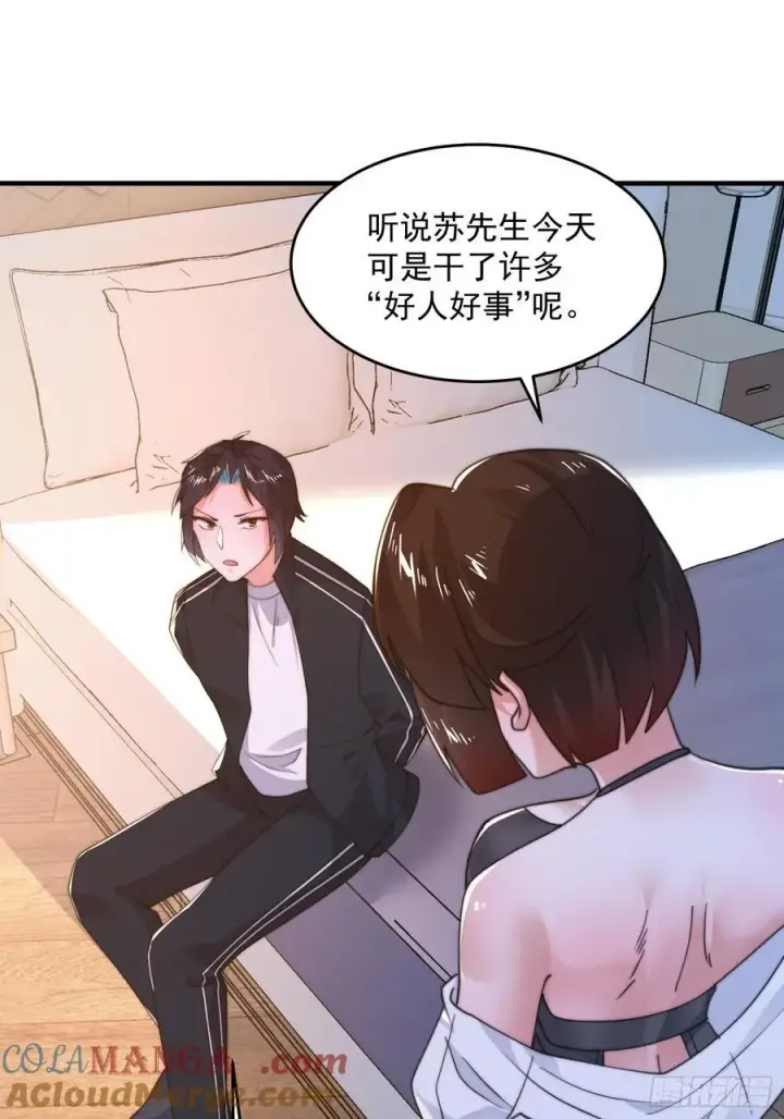 《女徒弟个个想杀我》第217话 二徒弟的“问候”！图39