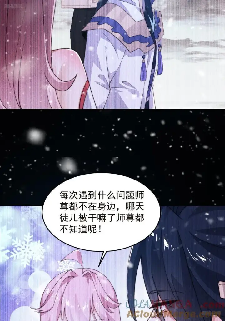 《女徒弟个个想杀我》第217话 二徒弟的“问候”！图5
