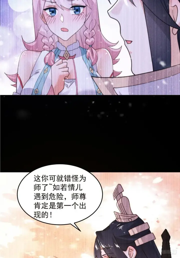 《女徒弟个个想杀我》第217话 二徒弟的“问候”！图6
