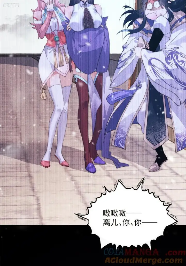 《女徒弟个个想杀我》第217话 二徒弟的“问候”！图9