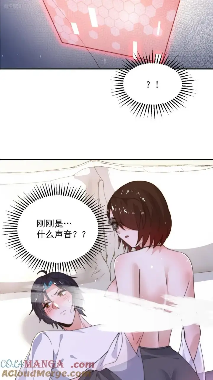 《女徒弟个个想杀我》第218话 天降老婆荒妃！！图11