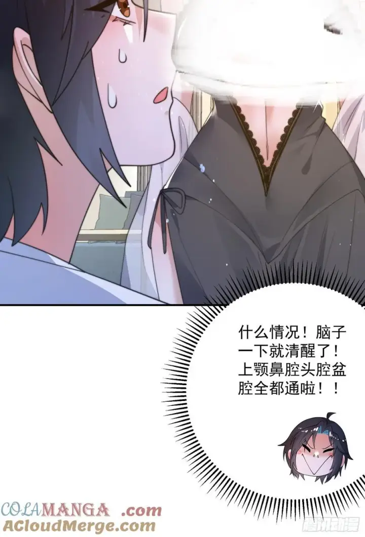 《女徒弟个个想杀我》第218话 天降老婆荒妃！！图13