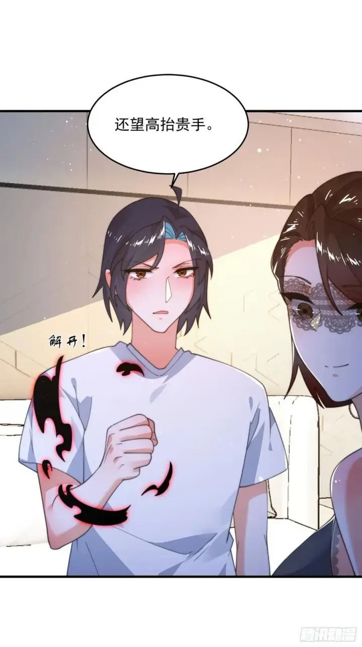《女徒弟个个想杀我》第218话 天降老婆荒妃！！图14