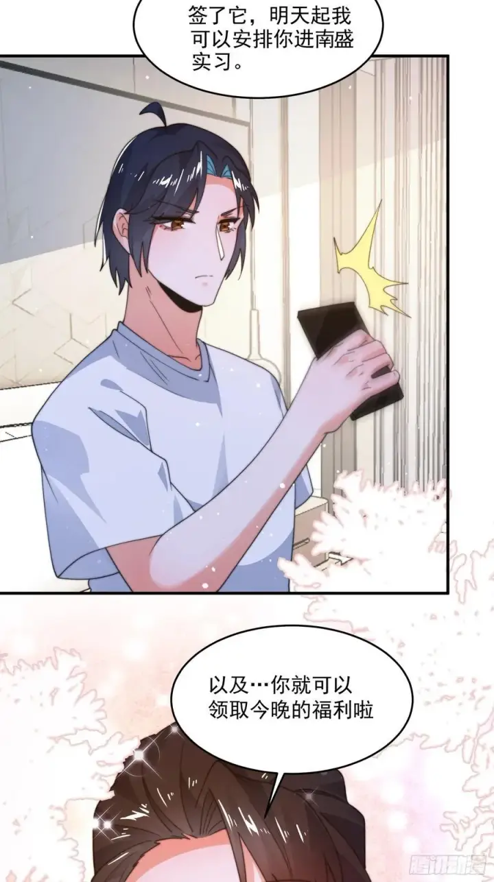 《女徒弟个个想杀我》第218话 天降老婆荒妃！！图16