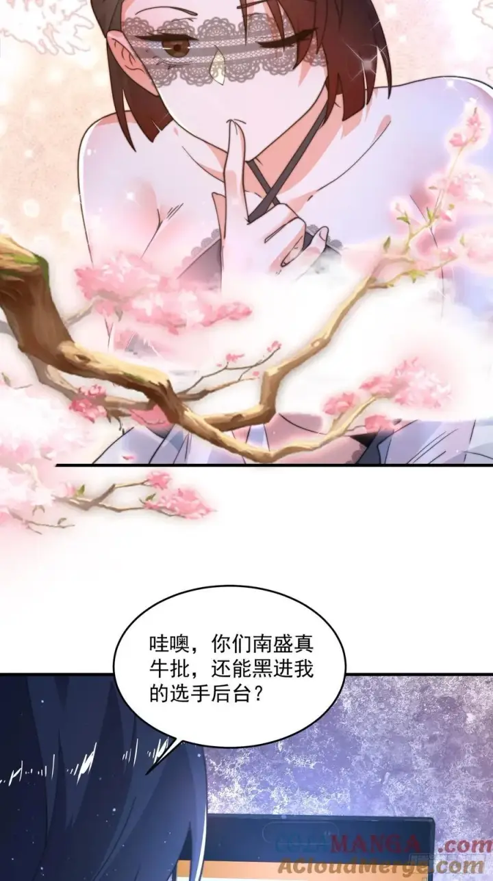 《女徒弟个个想杀我》第218话 天降老婆荒妃！！图17