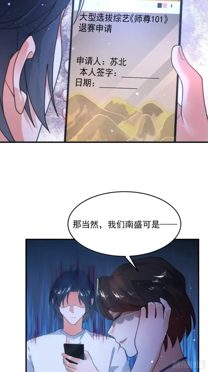 《女徒弟个个想杀我》第218话 天降老婆荒妃！！图18