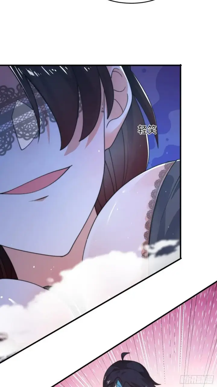 《女徒弟个个想杀我》第218话 天降老婆荒妃！！图22