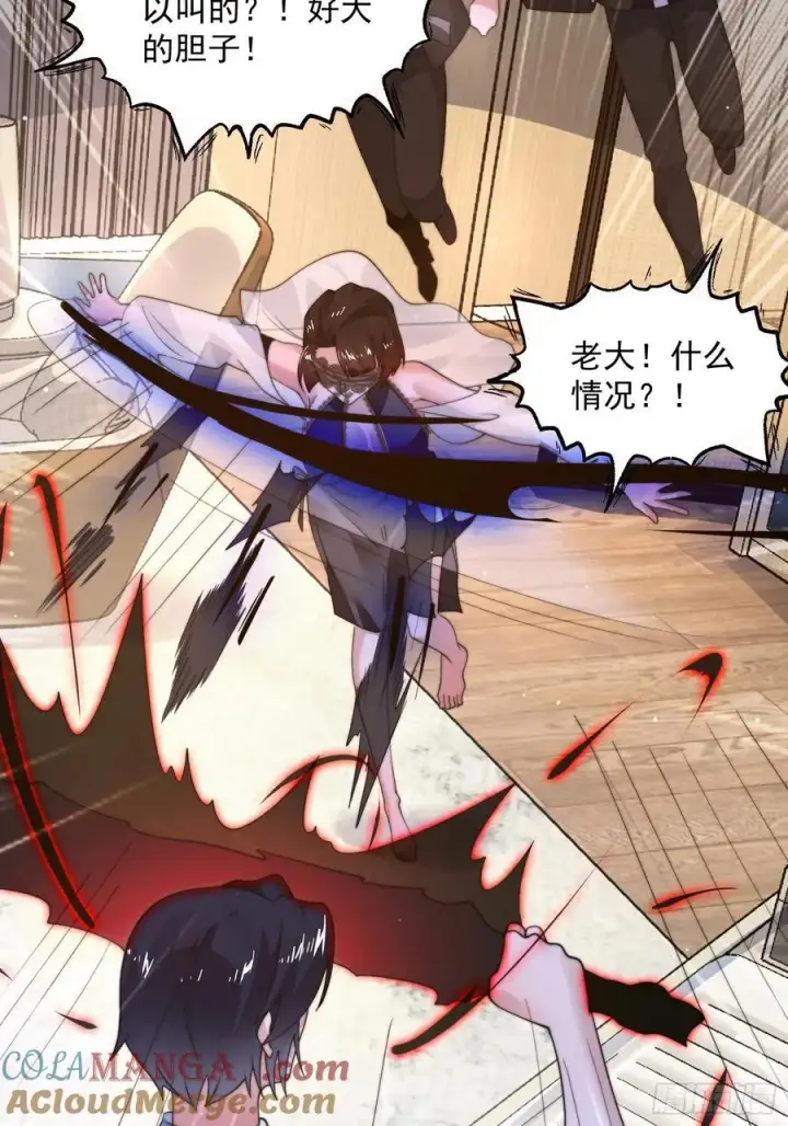 《女徒弟个个想杀我》第218话 天降老婆荒妃！！图27