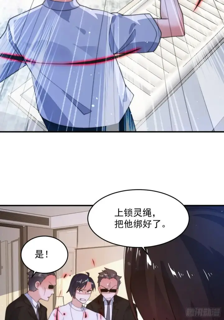 《女徒弟个个想杀我》第218话 天降老婆荒妃！！图28