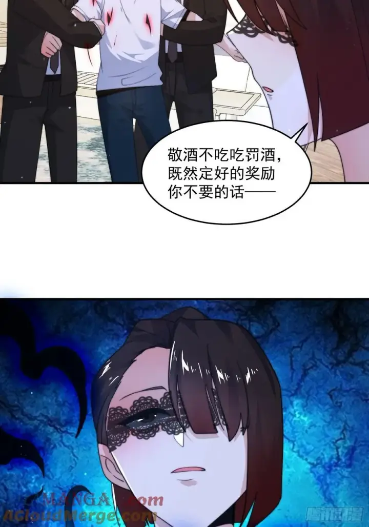 《女徒弟个个想杀我》第218话 天降老婆荒妃！！图29