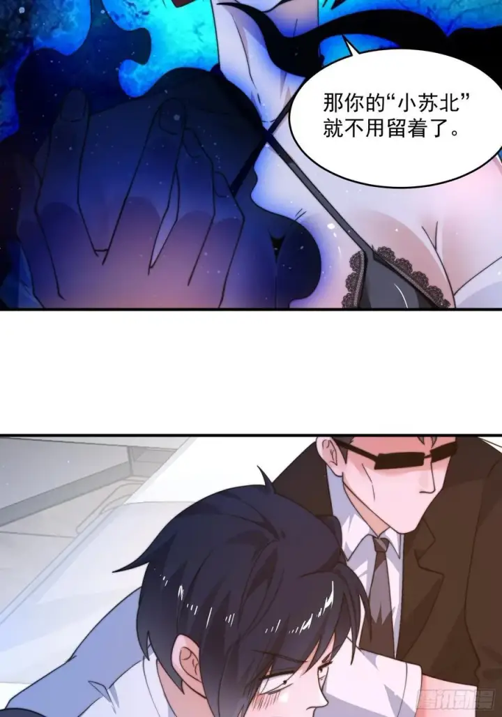 《女徒弟个个想杀我》第218话 天降老婆荒妃！！图30