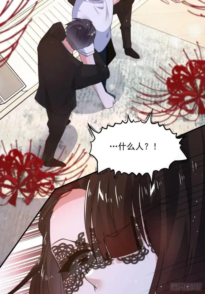 《女徒弟个个想杀我》第218话 天降老婆荒妃！！图32