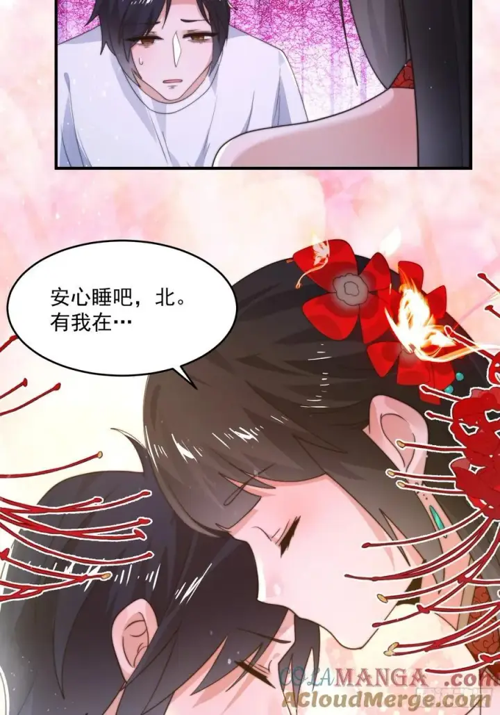 《女徒弟个个想杀我》第218话 天降老婆荒妃！！图37