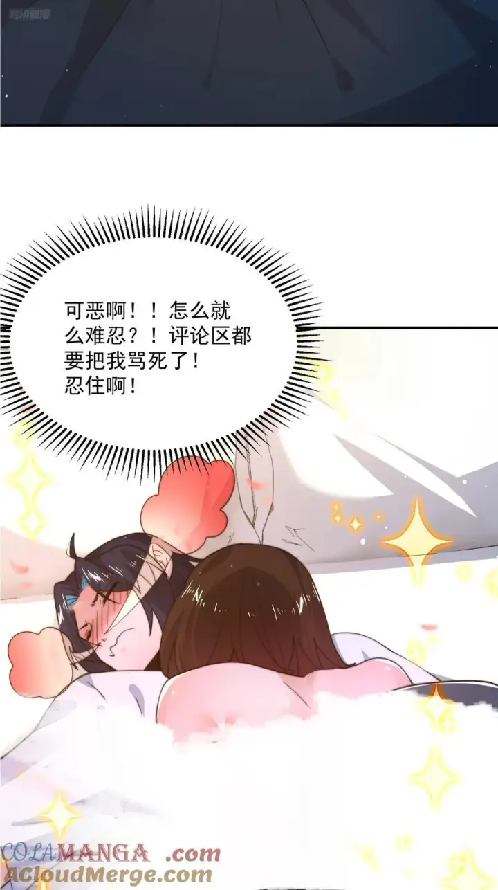 《女徒弟个个想杀我》第218话 天降老婆荒妃！！图9