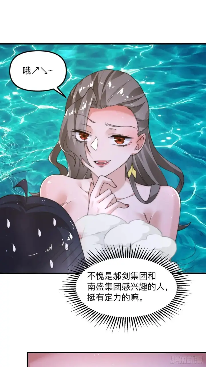 《女徒弟个个想杀我》第219话 姐姐我把持不住啊！图15