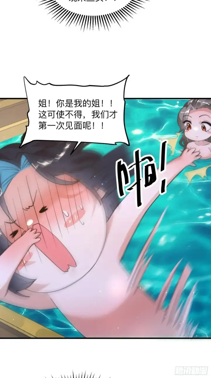《女徒弟个个想杀我》第219话 姐姐我把持不住啊！图18