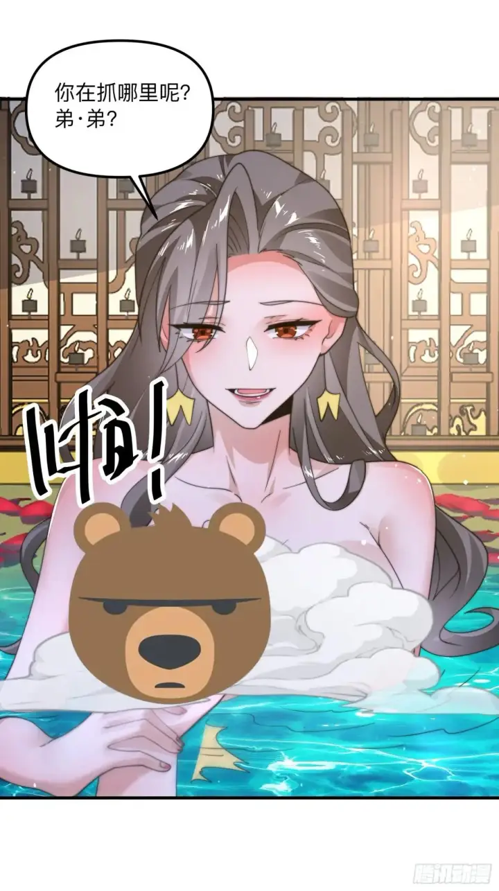 《女徒弟个个想杀我》第219话 姐姐我把持不住啊！图20