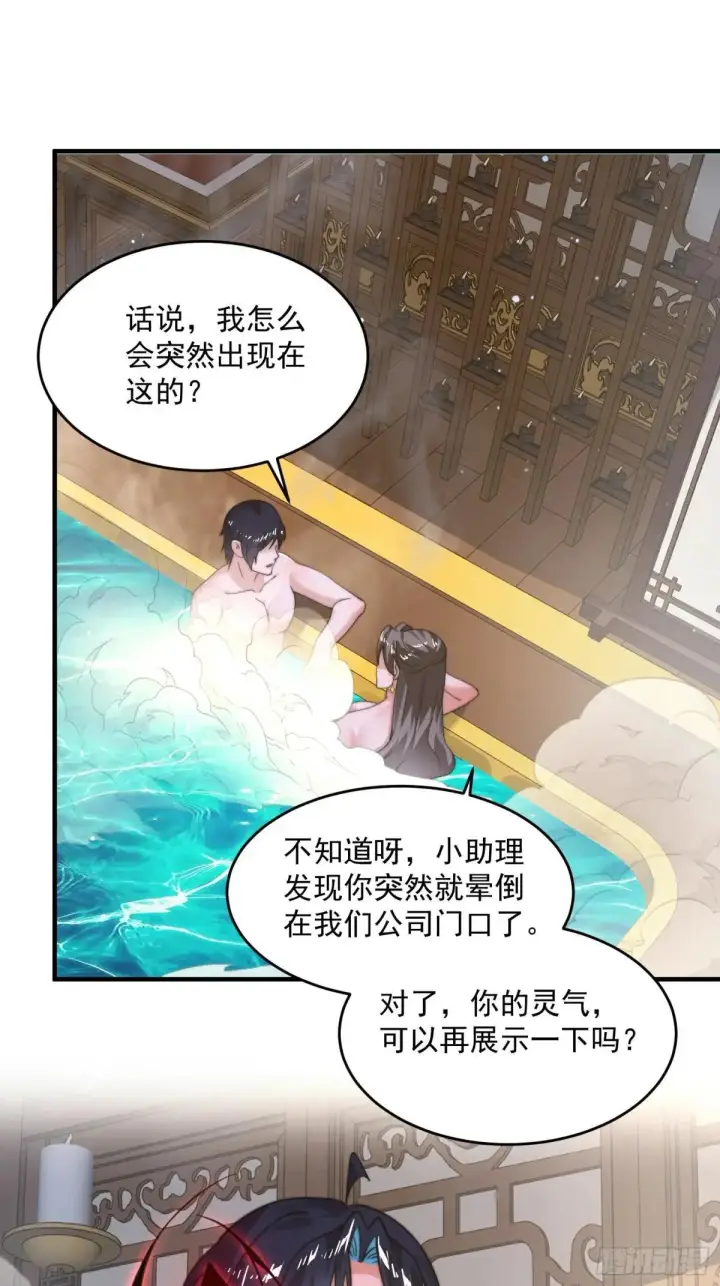 《女徒弟个个想杀我》第219话 姐姐我把持不住啊！图25