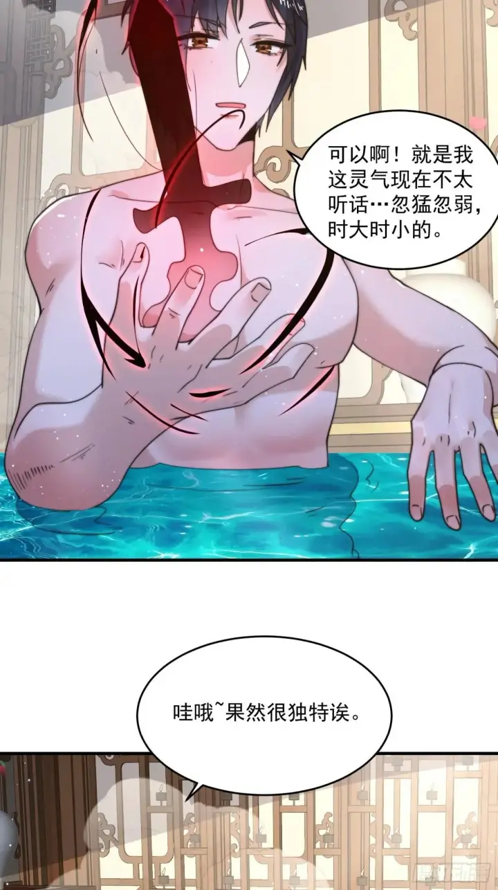 《女徒弟个个想杀我》第219话 姐姐我把持不住啊！图26