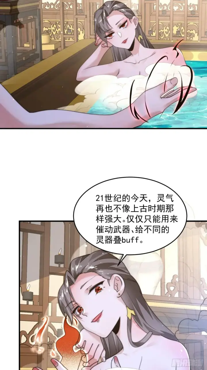 《女徒弟个个想杀我》第219话 姐姐我把持不住啊！图27