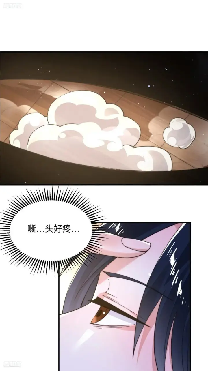 《女徒弟个个想杀我》第219话 姐姐我把持不住啊！图3