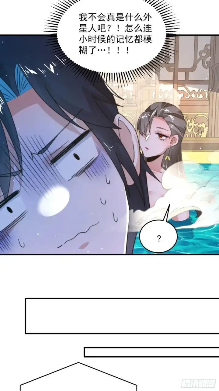 《女徒弟个个想杀我》第219话 姐姐我把持不住啊！图31