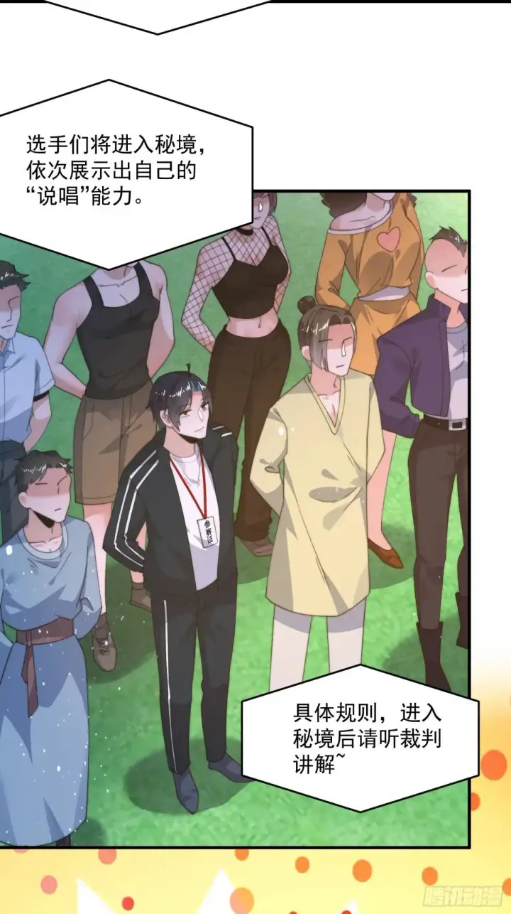 《女徒弟个个想杀我》第219话 姐姐我把持不住啊！图34