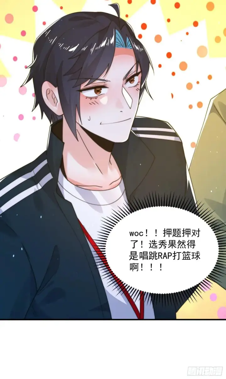 《女徒弟个个想杀我》第219话 姐姐我把持不住啊！图35