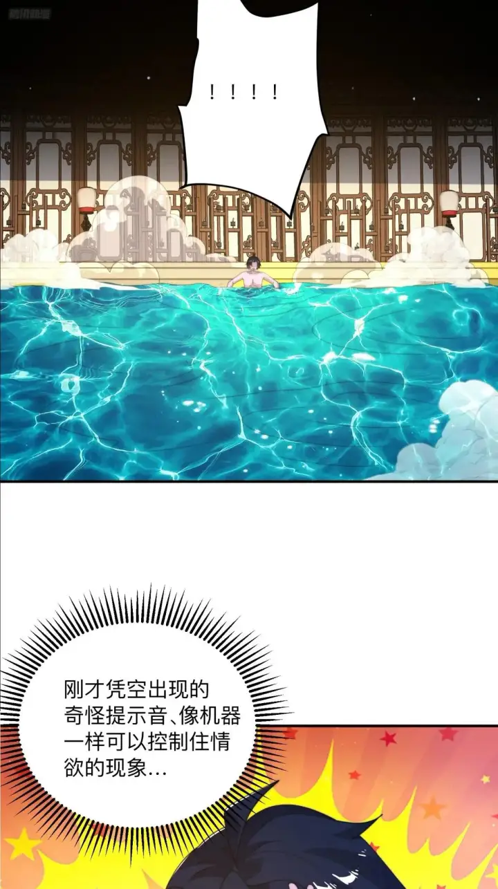 《女徒弟个个想杀我》第219话 姐姐我把持不住啊！图5