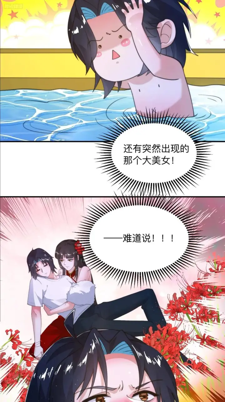 《女徒弟个个想杀我》第219话 姐姐我把持不住啊！图6