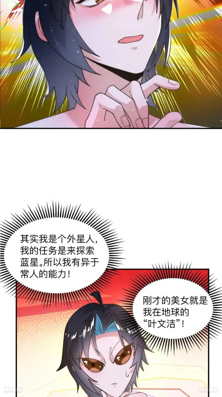 《女徒弟个个想杀我》第219话 姐姐我把持不住啊！图7