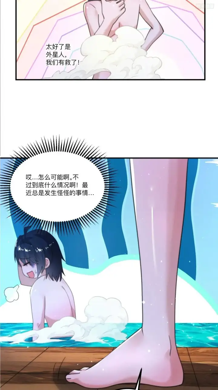 《女徒弟个个想杀我》第219话 姐姐我把持不住啊！图8