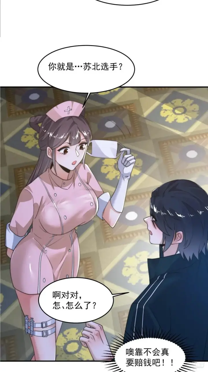 《女徒弟个个想杀我》第221话 娇俏护士小蝶衣！图10