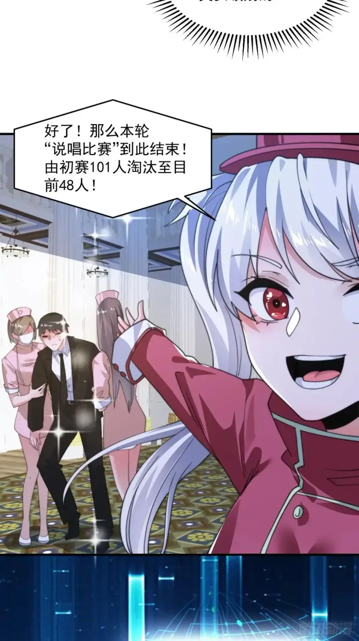《女徒弟个个想杀我》第221话 娇俏护士小蝶衣！图18