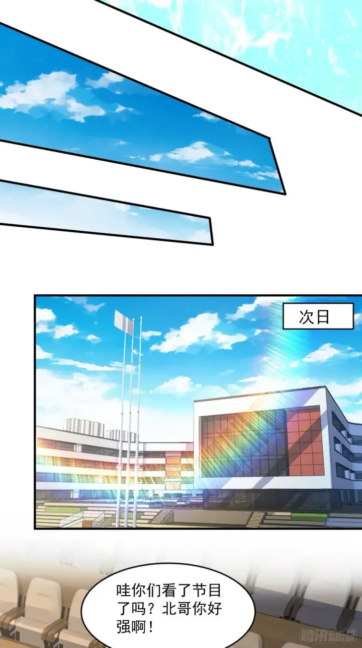 《女徒弟个个想杀我》第221话 娇俏护士小蝶衣！图21