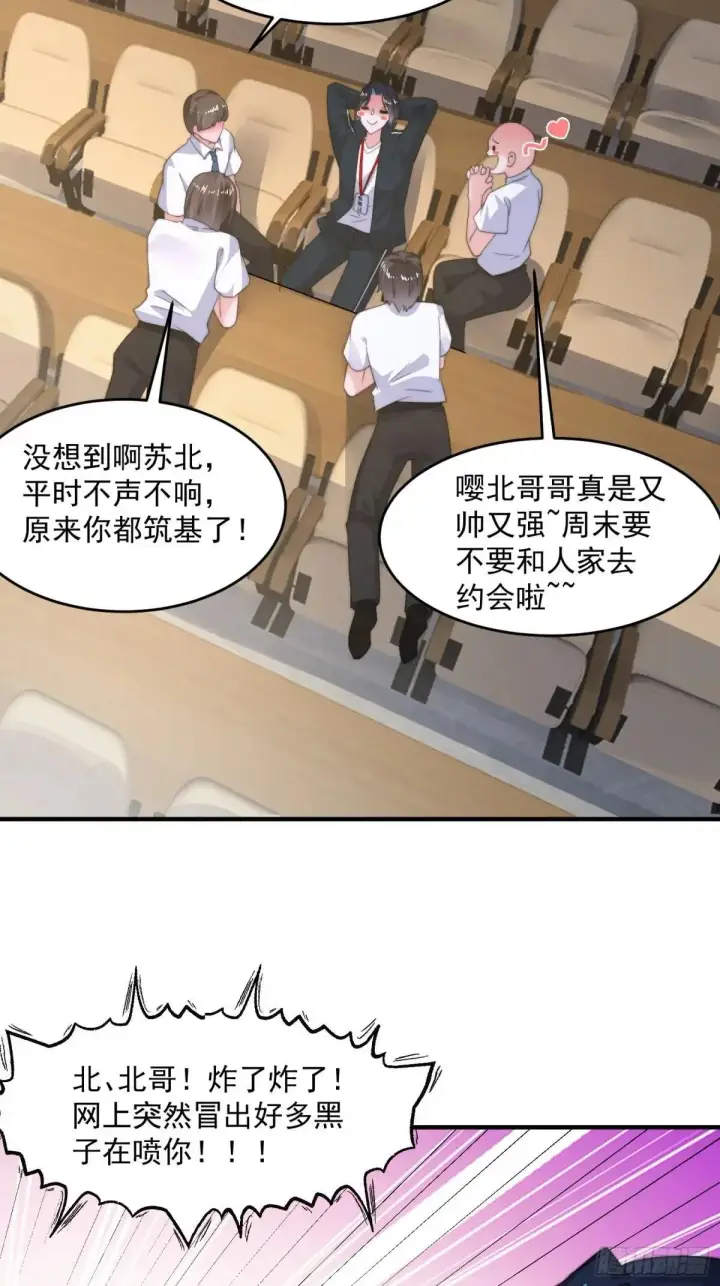 《女徒弟个个想杀我》第221话 娇俏护士小蝶衣！图22