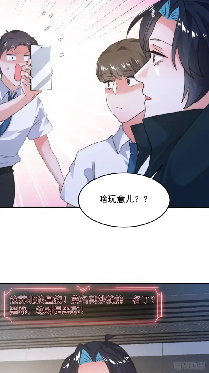 《女徒弟个个想杀我》第221话 娇俏护士小蝶衣！图23
