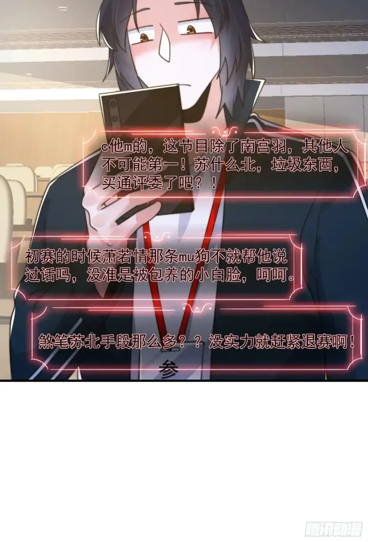 《女徒弟个个想杀我》第221话 娇俏护士小蝶衣！图24