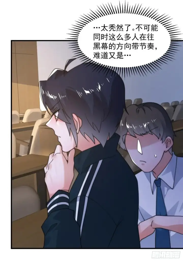 《女徒弟个个想杀我》第221话 娇俏护士小蝶衣！图25