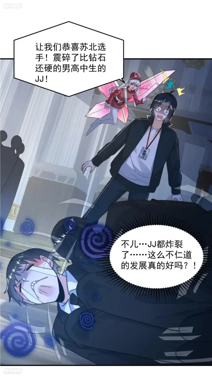 《女徒弟个个想杀我》第221话 娇俏护士小蝶衣！图3