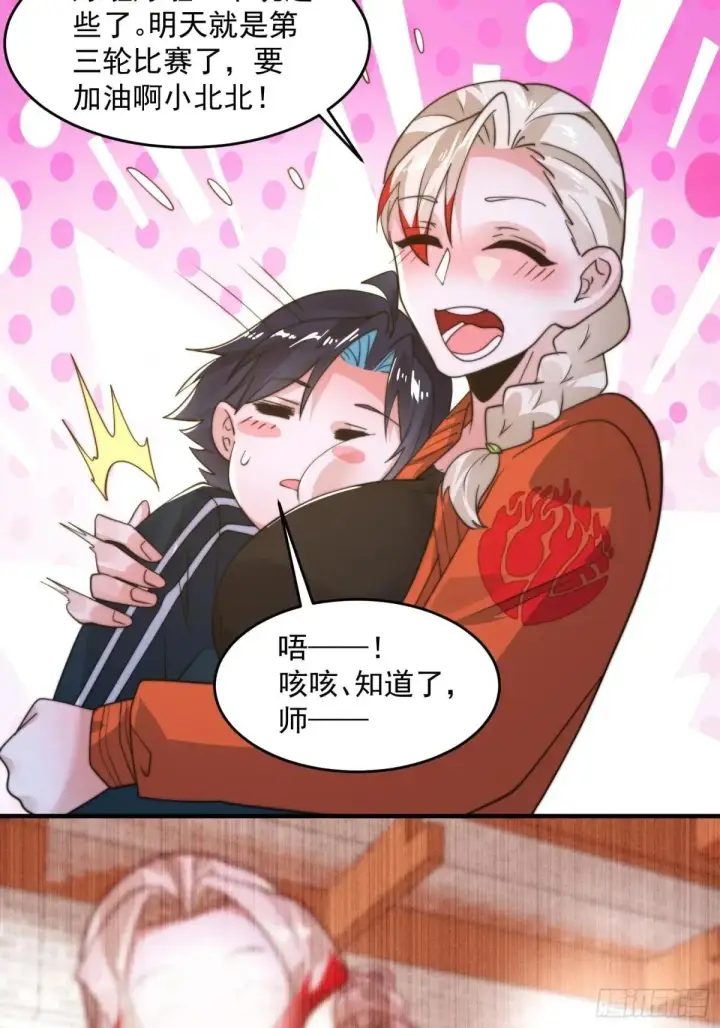 《女徒弟个个想杀我》第221话 娇俏护士小蝶衣！图32