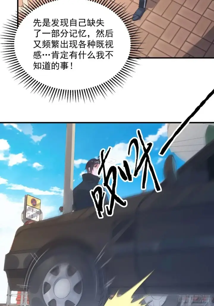 《女徒弟个个想杀我》第221话 娇俏护士小蝶衣！图35