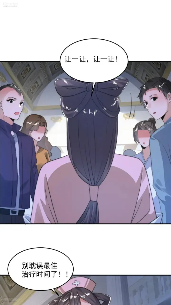 《女徒弟个个想杀我》第221话 娇俏护士小蝶衣！图4