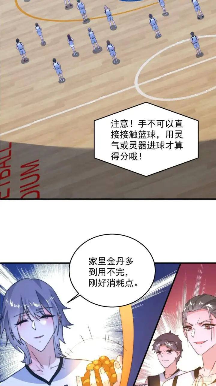 《女徒弟个个想杀我》第223话 鸡你太美？！？图10