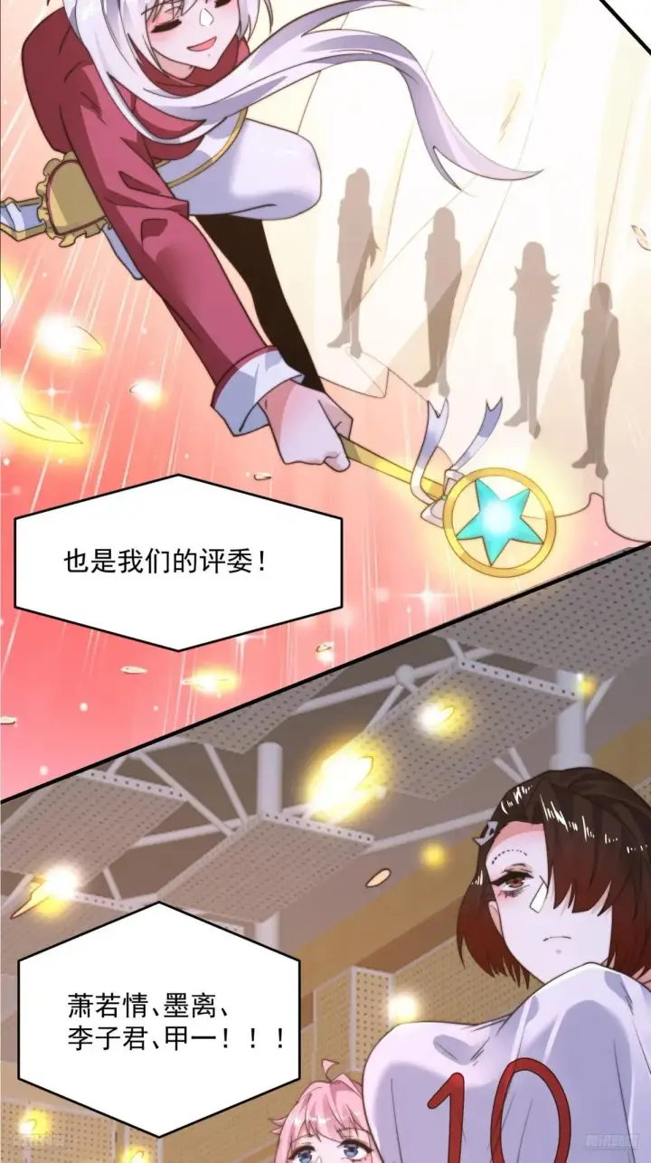 《女徒弟个个想杀我》第223话 鸡你太美？！？图12