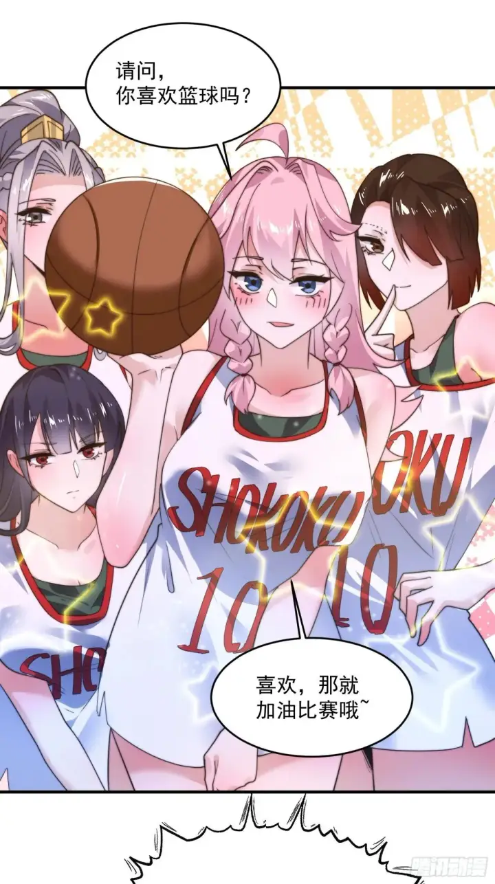 《女徒弟个个想杀我》第223话 鸡你太美？！？图14
