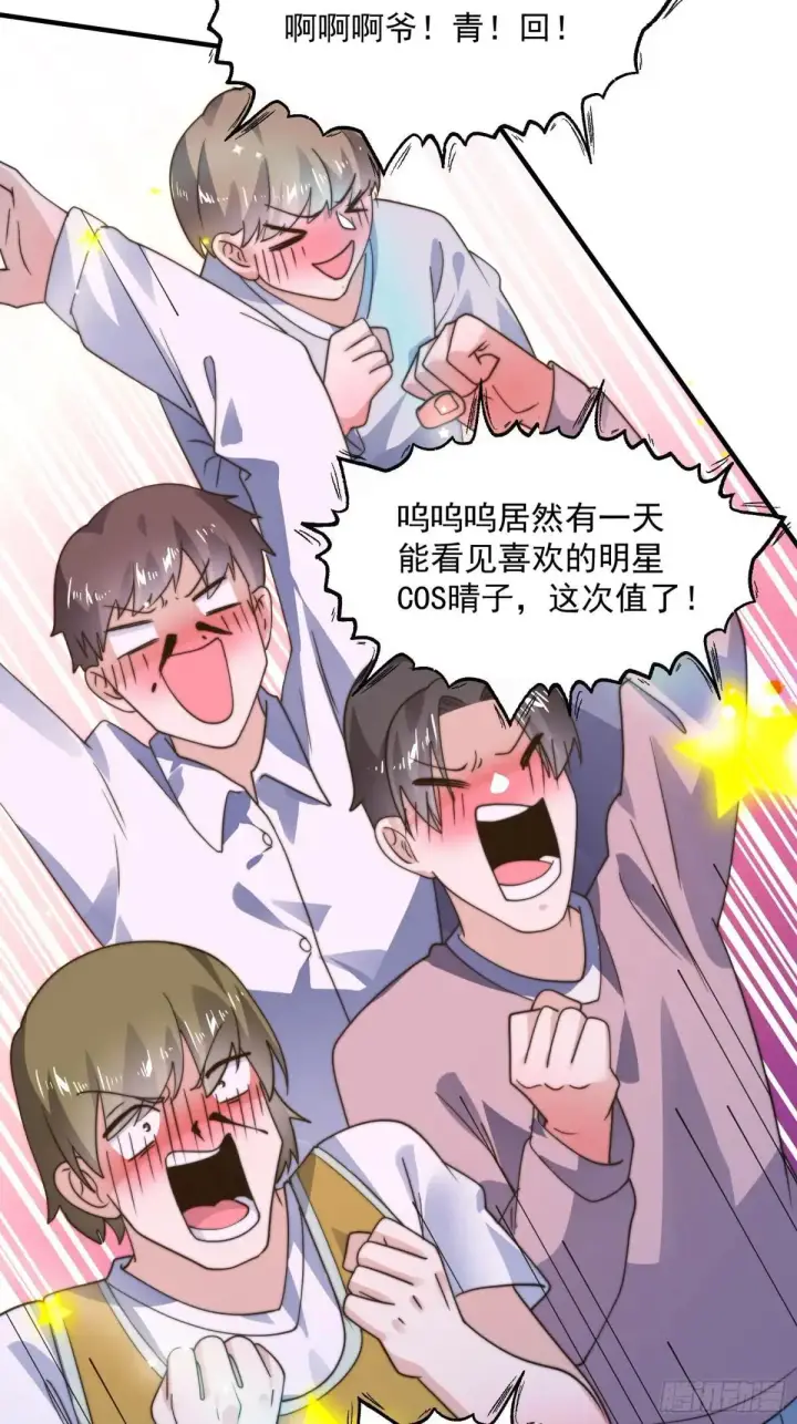 《女徒弟个个想杀我》第223话 鸡你太美？！？图15