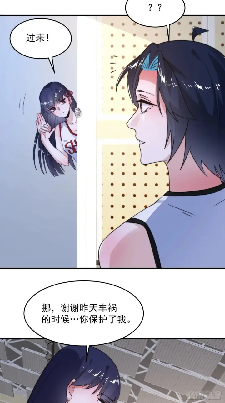 《女徒弟个个想杀我》第223话 鸡你太美？！？图17