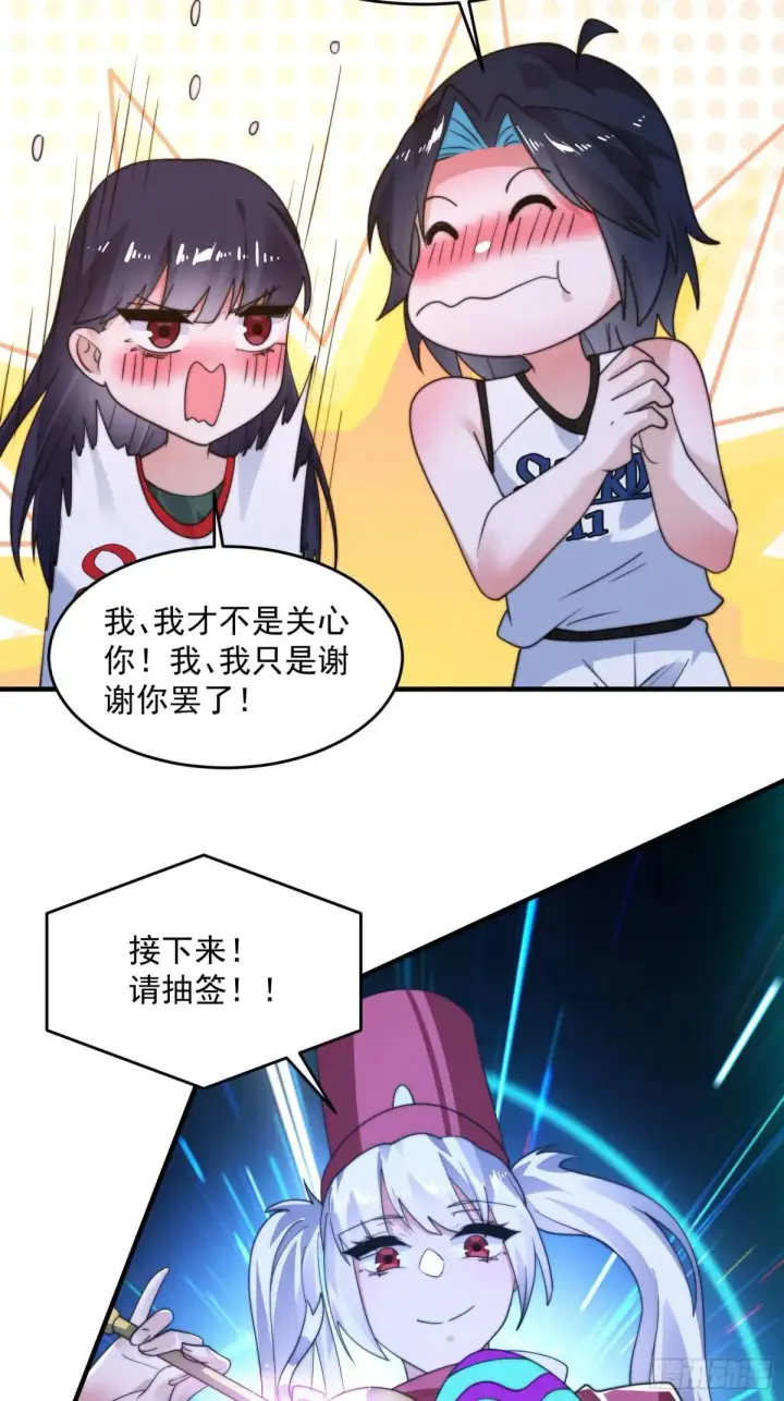 《女徒弟个个想杀我》第223话 鸡你太美？！？图19