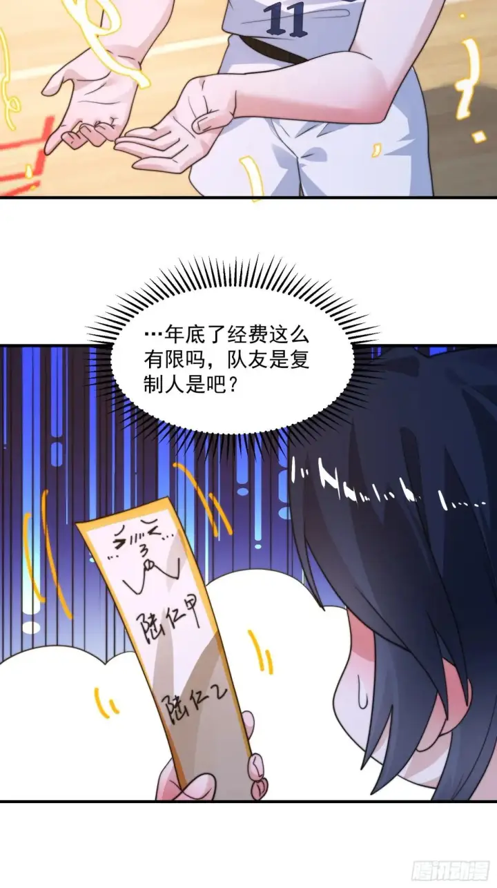 《女徒弟个个想杀我》第223话 鸡你太美？！？图22